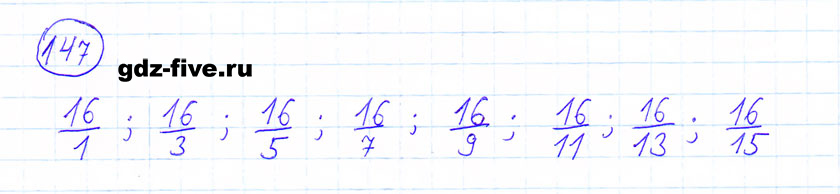 гдз 6 класс номер 147 математика Мерзляк, Полонский, Якир