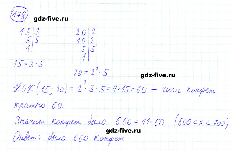 гдз 6 класс номер 178 математика Мерзляк, Полонский, Якир