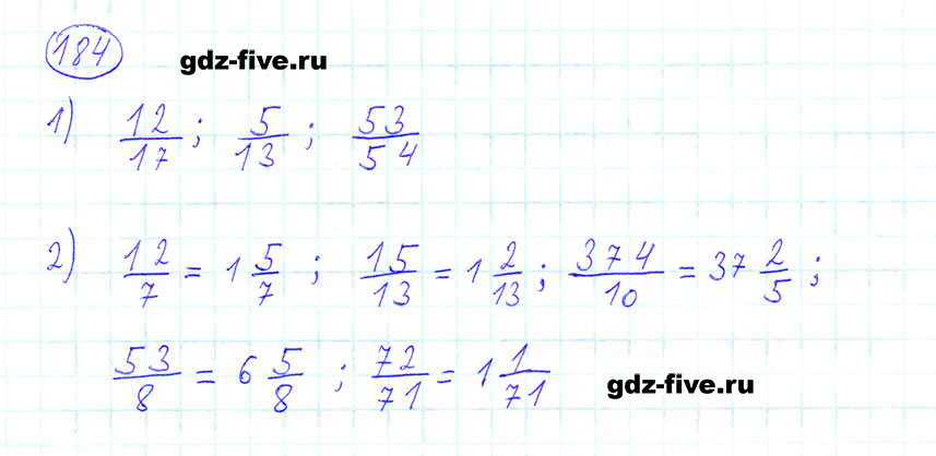 гдз 6 класс номер 184 математика Мерзляк, Полонский, Якир