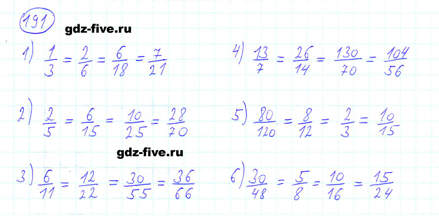 гдз 6 класс номер 191 математика Мерзляк, Полонский, Якир