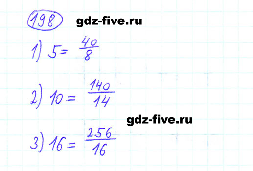 гдз 6 класс номер 198 математика Мерзляк, Полонский, Якир