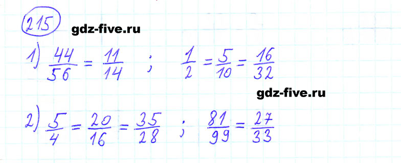 гдз 6 класс номер 215 математика Мерзляк, Полонский, Якир