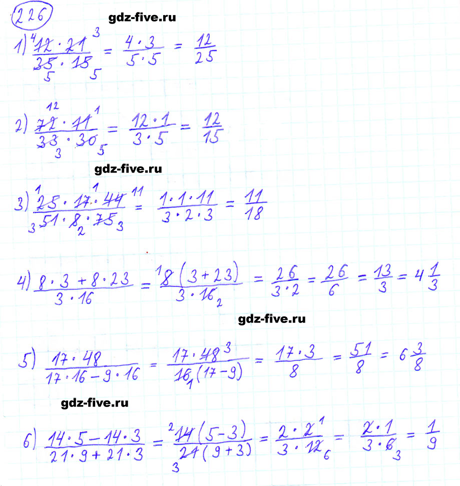 Математика 6 класс мерзляк полонский 2 часть. Математика 6 класс Мерзляк 226. Математика 6 класс страница 51 номер 226.