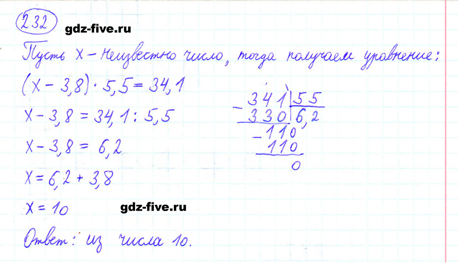 гдз 6 класс номер 232 математика Мерзляк, Полонский, Якир