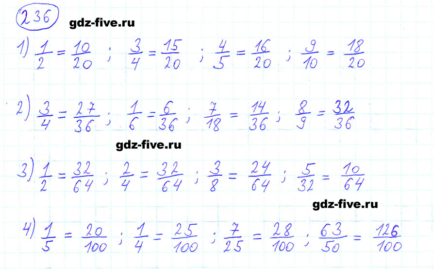 236. Математика 6 класс Мерзляк 1 часть номер 236. Гдз по математике 6 класс Мерзляк. Страница 236 по математике 6 класс. Гдз по математике 6 класс Мерзляк номер 236.