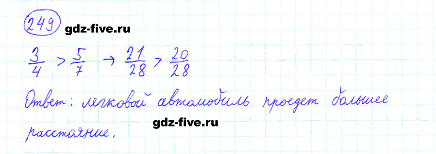 гдз 6 класс номер 249 математика Мерзляк, Полонский, Якир