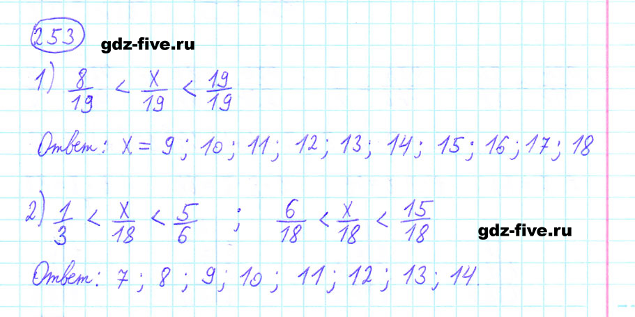 гдз 6 класс номер 253 математика Мерзляк, Полонский, Якир