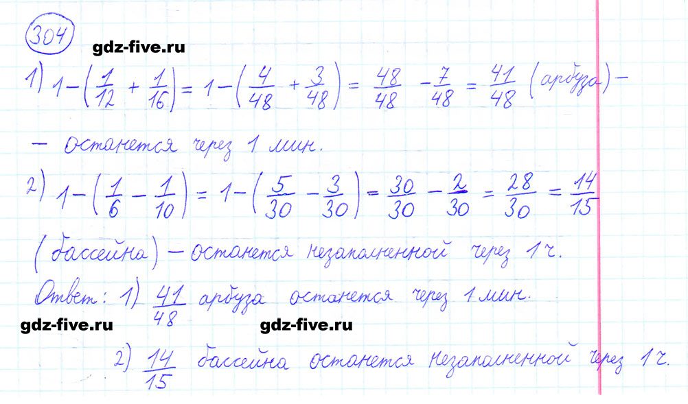 гдз 6 класс номер 304 математика Мерзляк, Полонский, Якир
