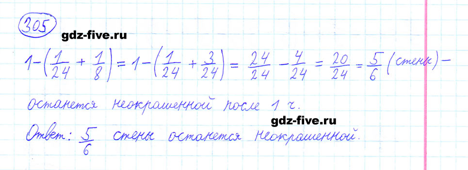 гдз 6 класс номер 305 математика Мерзляк, Полонский, Якир