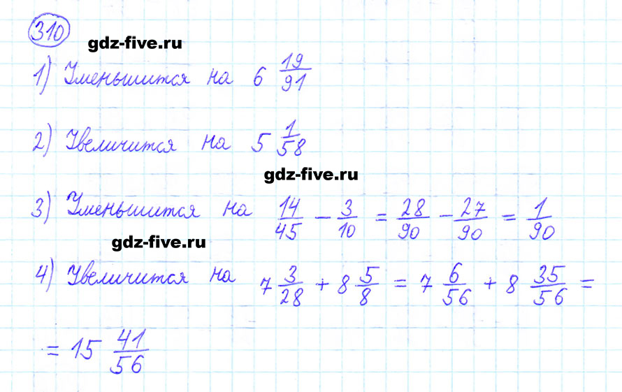 гдз 6 класс номер 310 математика Мерзляк, Полонский, Якир