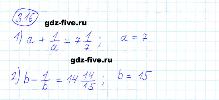 гдз 6 класс номер 316 математика Мерзляк, Полонский, Якир