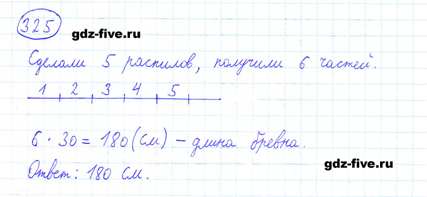 гдз 6 класс номер 325 математика Мерзляк, Полонский, Якир