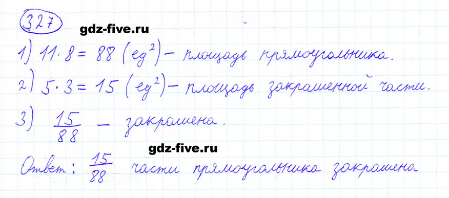гдз 6 класс номер 327 математика Мерзляк, Полонский, Якир