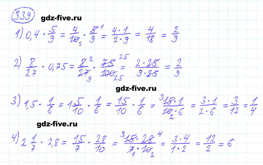 гдз 6 класс номер 339 математика Мерзляк, Полонский, Якир