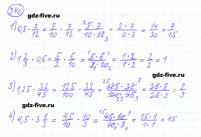 гдз 6 класс номер 340 математика Мерзляк, Полонский, Якир