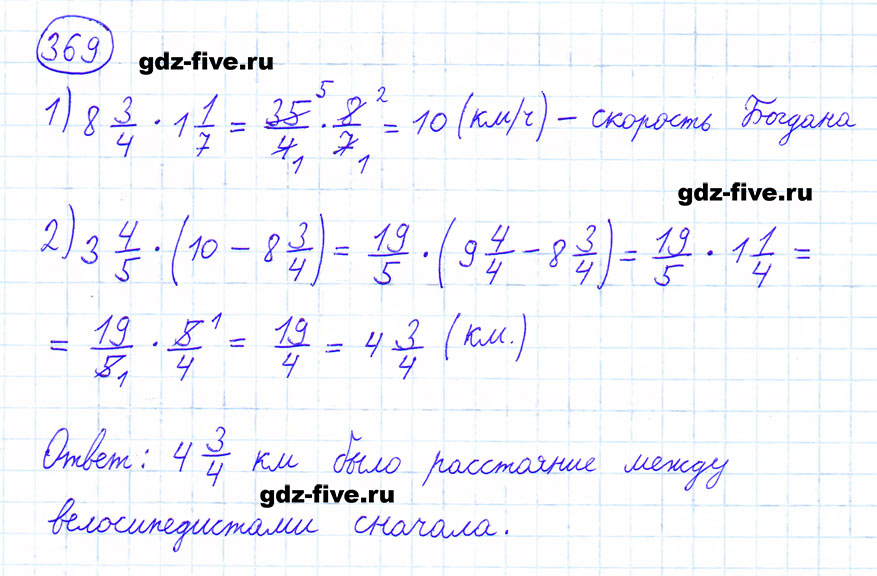 гдз 6 класс номер 369 математика Мерзляк, Полонский, Якир