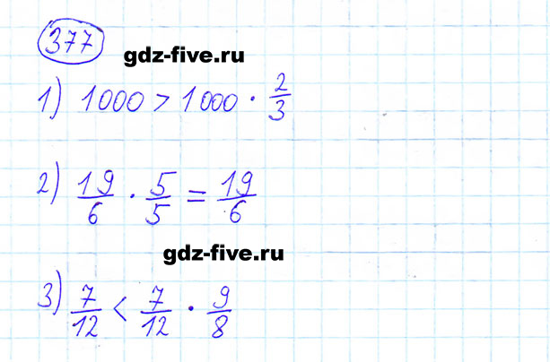 гдз 6 класс номер 377 математика Мерзляк, Полонский, Якир