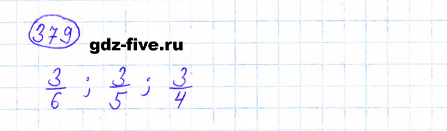 гдз 6 класс номер 379 математика Мерзляк, Полонский, Якир