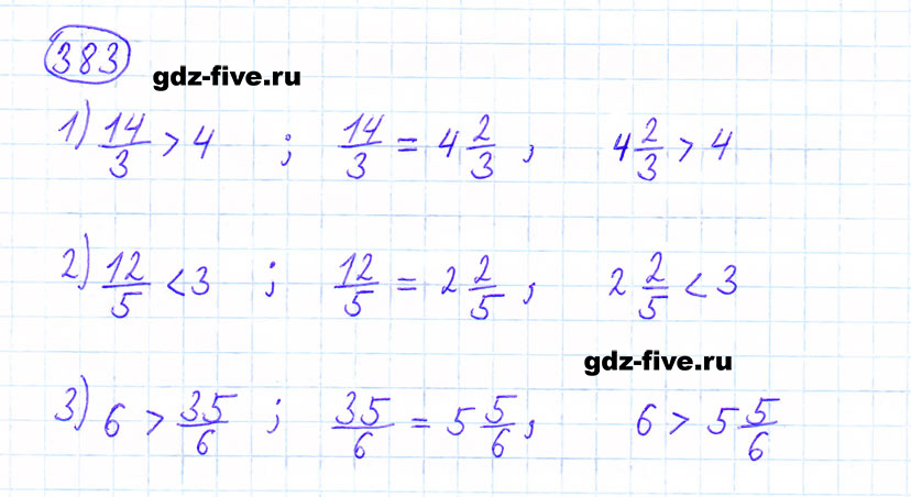 гдз 6 класс номер 383 математика Мерзляк, Полонский, Якир