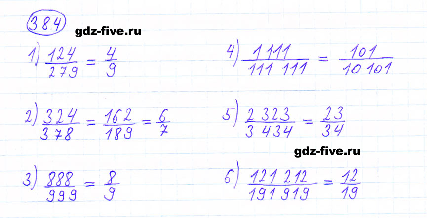 гдз 6 класс номер 384 математика Мерзляк, Полонский, Якир