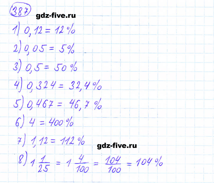 гдз 6 класс номер 387 математика Мерзляк, Полонский, Якир