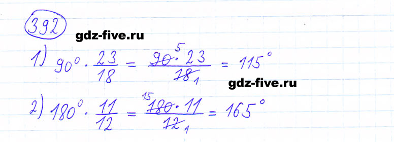 гдз 6 класс номер 392 математика Мерзляк, Полонский, Якир