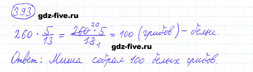 гдз 6 класс номер 393 математика Мерзляк, Полонский, Якир
