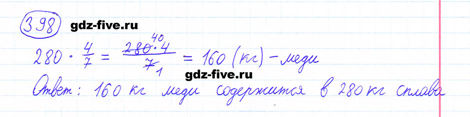 гдз 6 класс номер 398 математика Мерзляк, Полонский, Якир