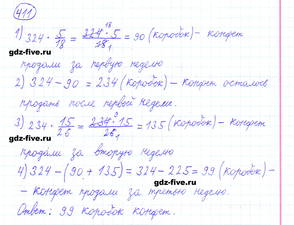 гдз 6 класс номер 411 математика Мерзляк, Полонский, Якир