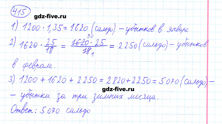 гдз 6 класс номер 415 математика Мерзляк, Полонский, Якир