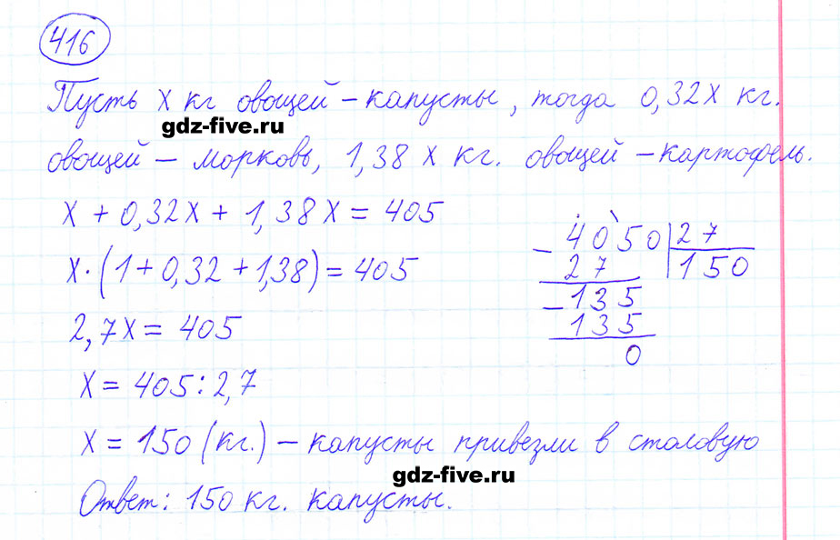 гдз 6 класс номер 416 математика Мерзляк, Полонский, Якир