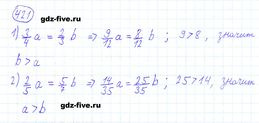 гдз 6 класс номер 421 математика Мерзляк, Полонский, Якир