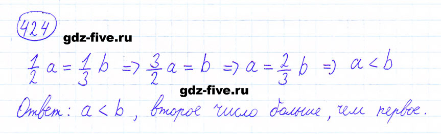 гдз 6 класс номер 424 математика Мерзляк, Полонский, Якир