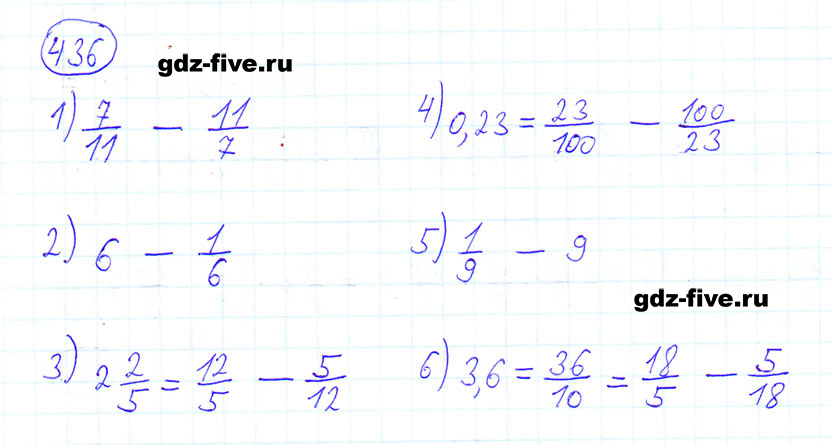 гдз 6 класс номер 436 математика Мерзляк, Полонский, Якир
