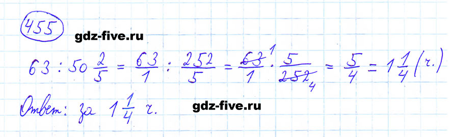 гдз 6 класс номер 455 математика Мерзляк, Полонский, Якир