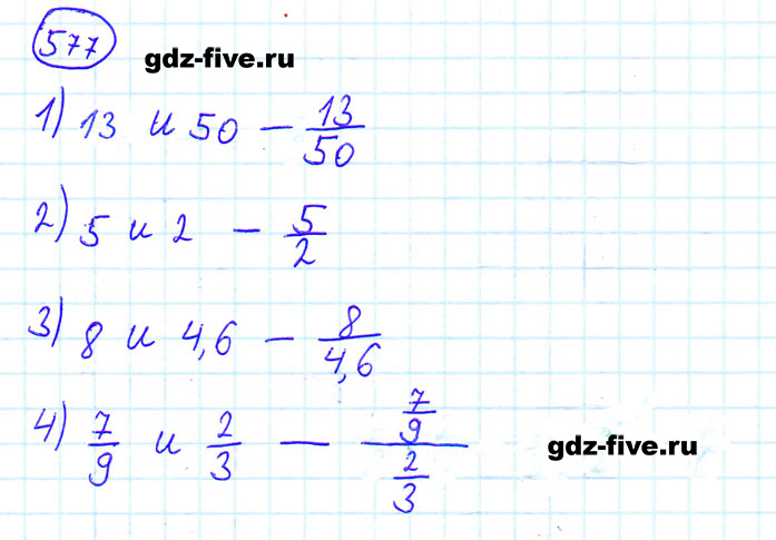 гдз 6 класс номер 577 математика Мерзляк, Полонский, Якир