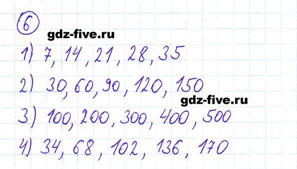 гдз 6 класс номер 6 математика Мерзляк, Полонский, Якир