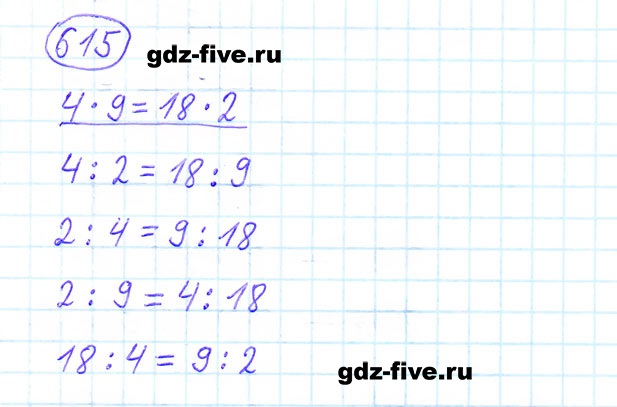 гдз 6 класс номер 615 математика Мерзляк, Полонский, Якир