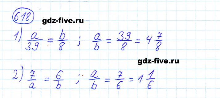 гдз 6 класс номер 618 математика Мерзляк, Полонский, Якир
