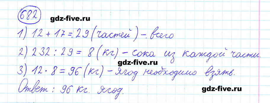 гдз 6 класс номер 682 математика Мерзляк, Полонский, Якир