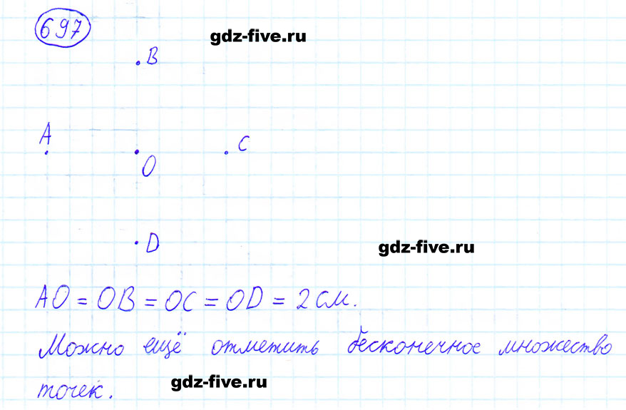 гдз 6 класс номер 697 математика Мерзляк, Полонский, Якир