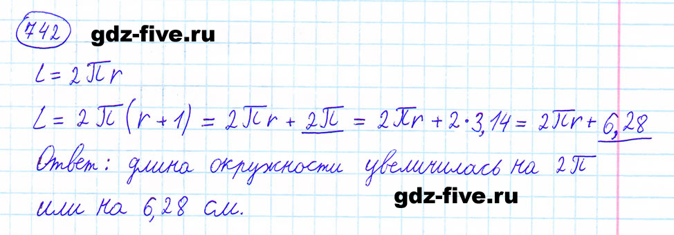гдз 6 класс номер 742 математика Мерзляк, Полонский, Якир