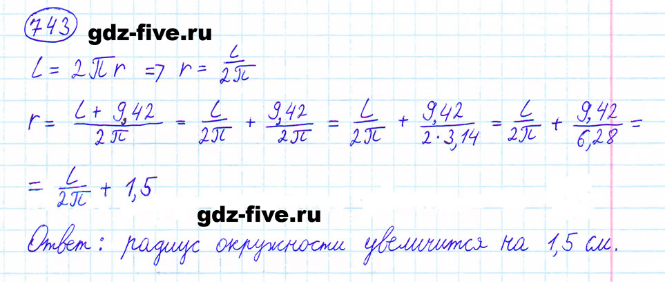 гдз 6 класс номер 743 математика Мерзляк, Полонский, Якир
