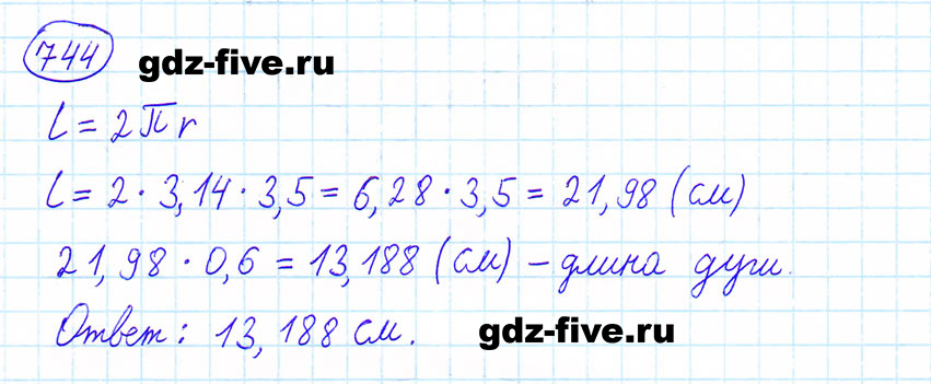 гдз 6 класс номер 744 математика Мерзляк, Полонский, Якир