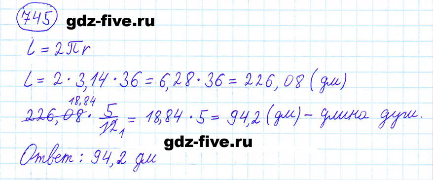 гдз 6 класс номер 745 математика Мерзляк, Полонский, Якир