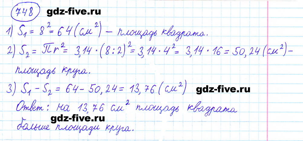 гдз 6 класс номер 748 математика Мерзляк, Полонский, Якир