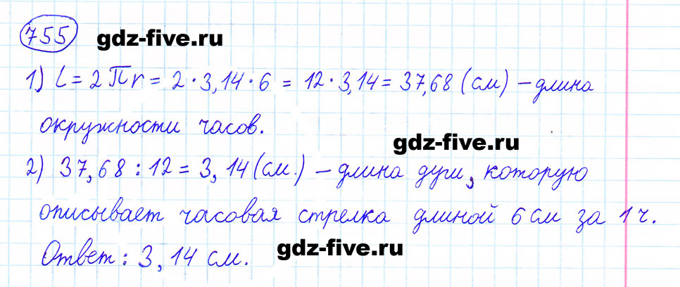 гдз 6 класс номер 755 математика Мерзляк, Полонский, Якир
