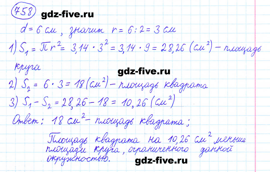 гдз 6 класс номер 758 математика Мерзляк, Полонский, Якир