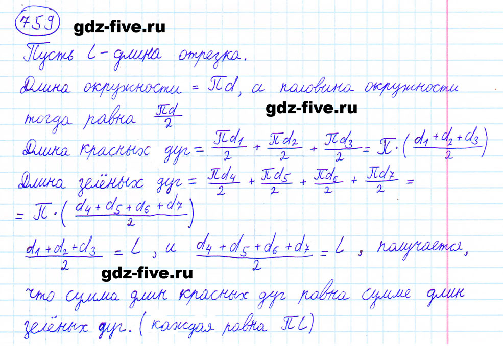 гдз 6 класс номер 759 математика Мерзляк, Полонский, Якир