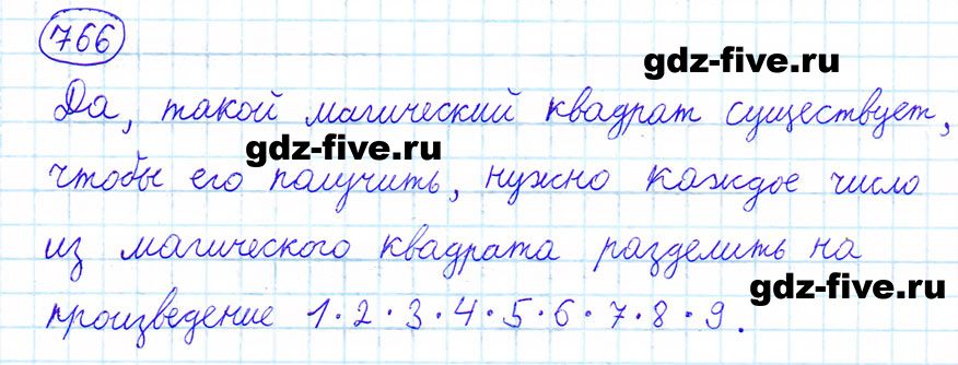 гдз 6 класс номер 766 математика Мерзляк, Полонский, Якир
